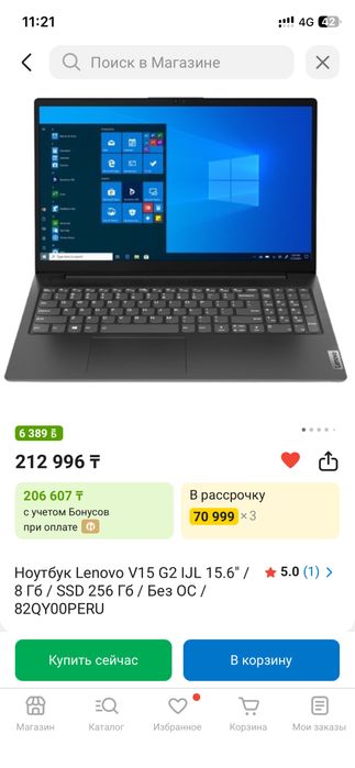 Ноутбук новый Lenovo