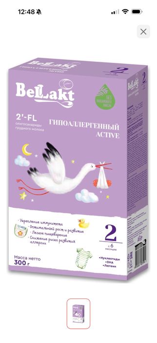 Продам смесь Белакт с 6 мес