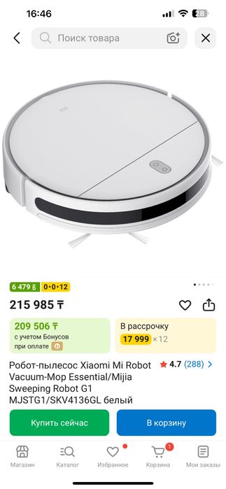 Продам робот пылесос MI