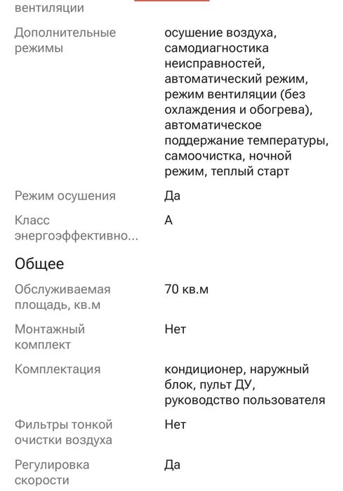 Продам потолочный кондиционер AUX