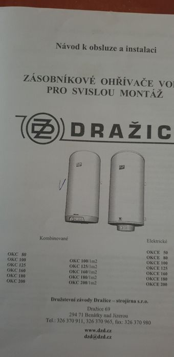 Бойлер DRAZICE със  серпентина