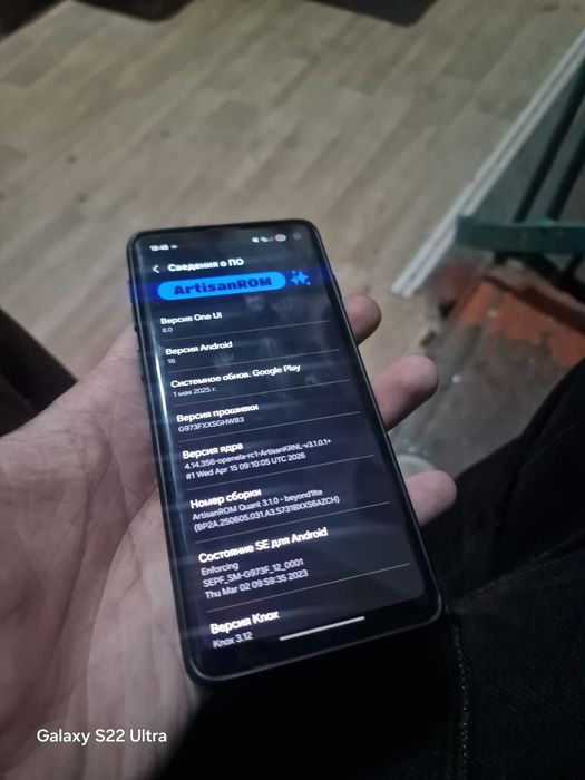 Samsung s10 one ui 8