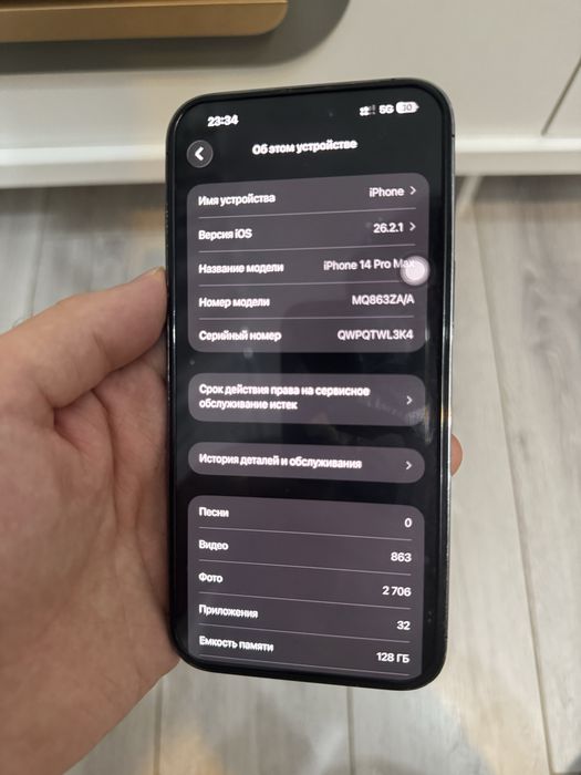 Iphone 14 pro max 2 сим карта
