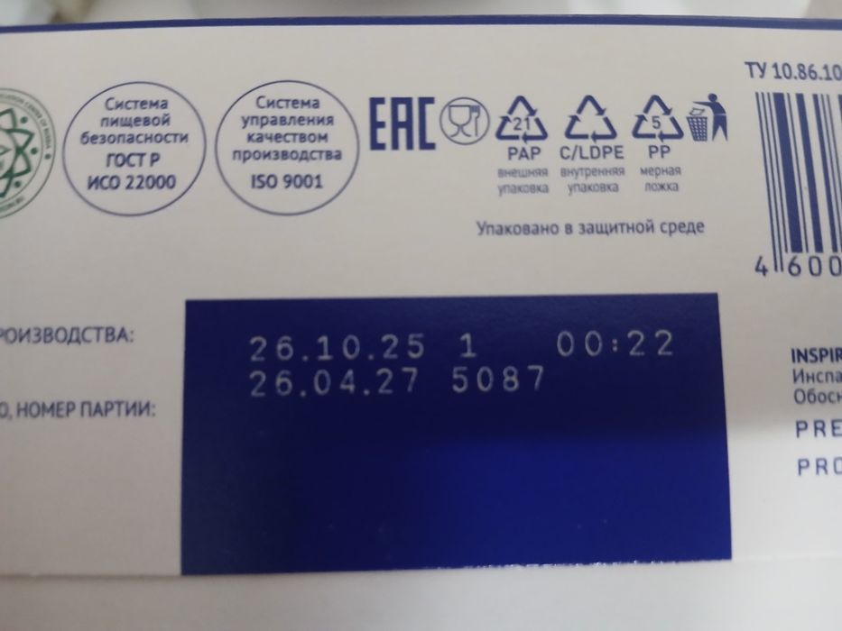 Смесь Нутрилак 600грамм