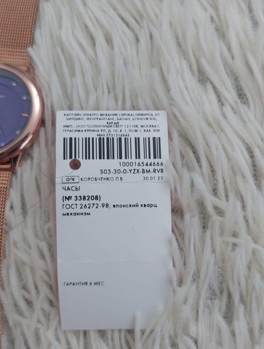 Продам часы Сан Лайт