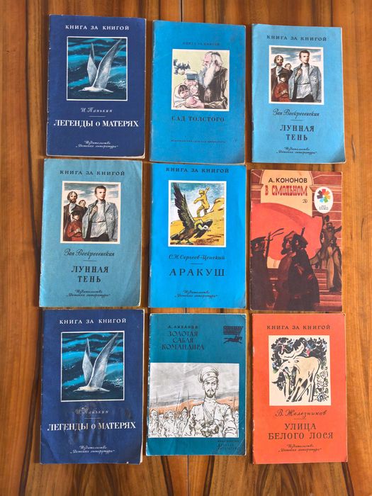Детские книжки СССР.