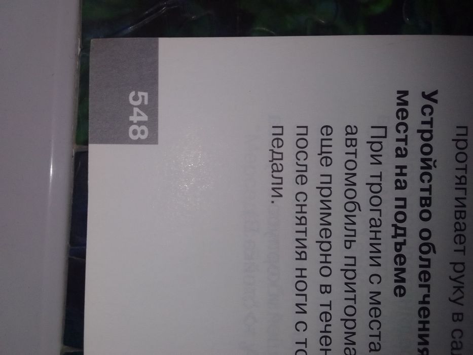 Руководство по эксплуатации