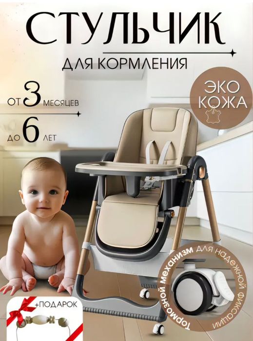 Детский стульчик