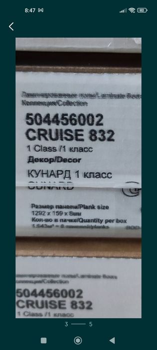 Ламинат Таркетт,новый