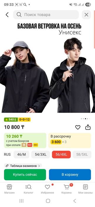 Ветровка новая продам