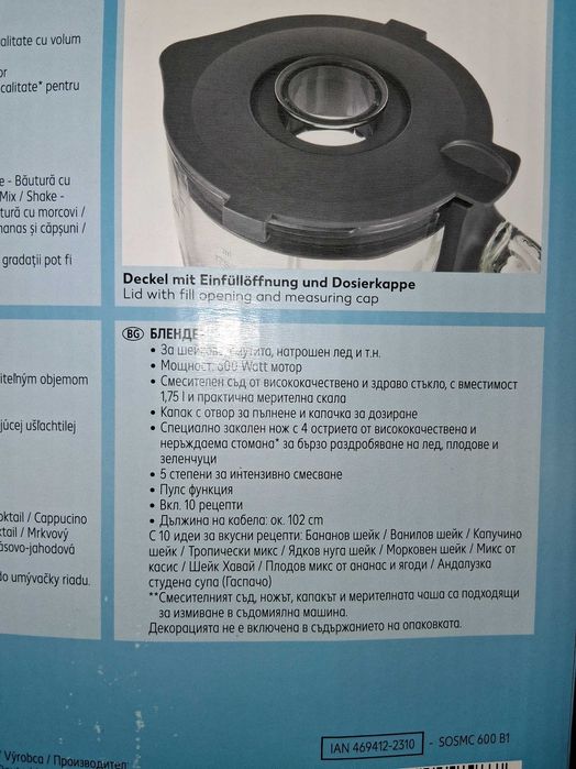 Блендер 600W 1.75л сив металик