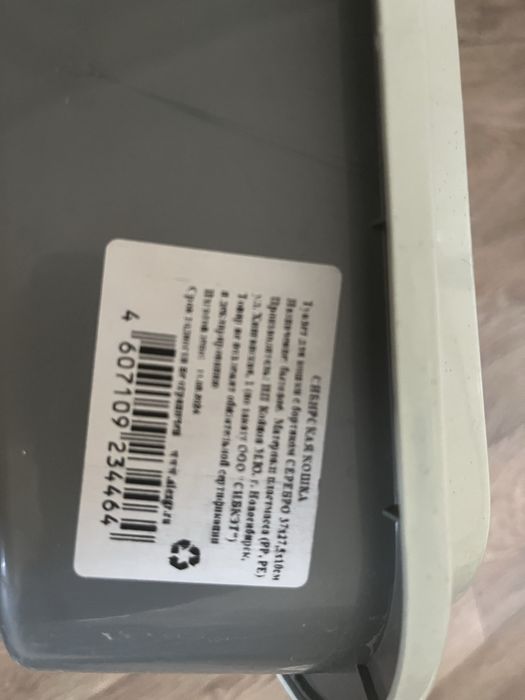 Продам лоток для кошек