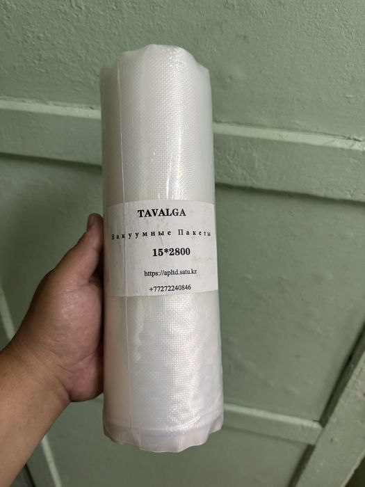 Пакет для упаковки пищи