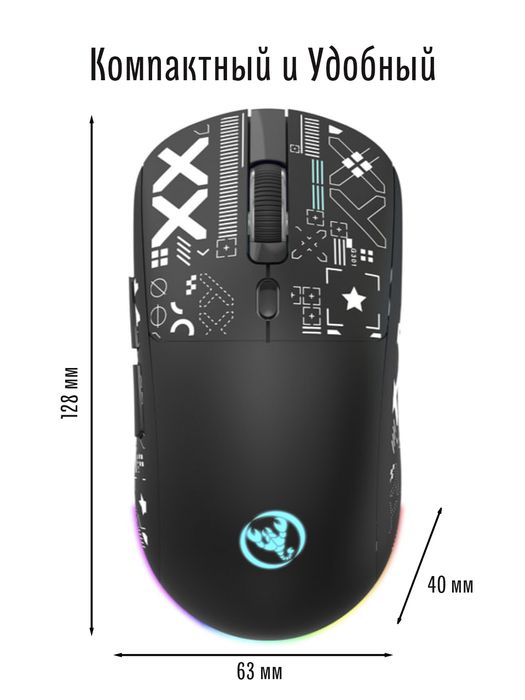 Беспроводная игровая мышка