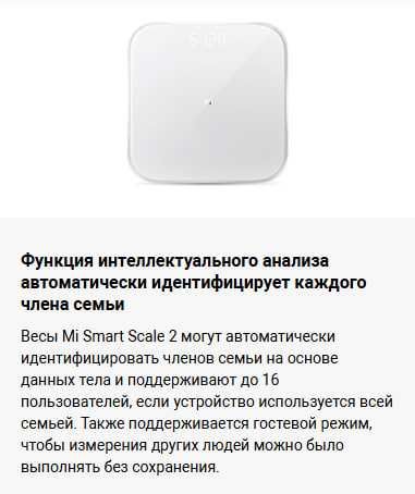 Умные весы Mi Smart Scale 2 Global Version!