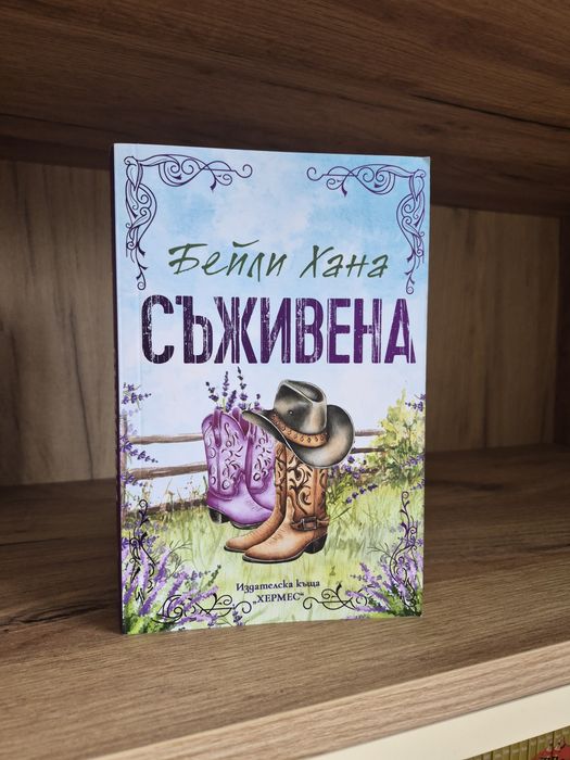 Кралството на прокълнатите на Кери Манискалко и други