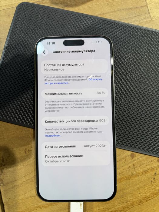 Iphone 15 pro max 256 гб 84%