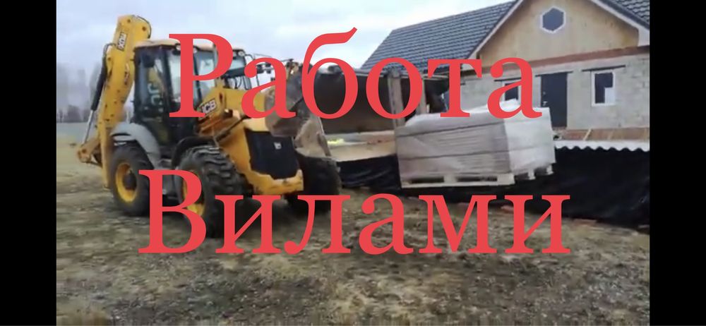 Услуга Трактор и  Экскаватор и Камаз