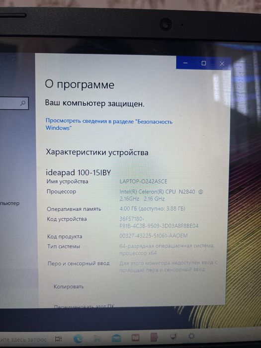 Продам ноутбук Lenovo