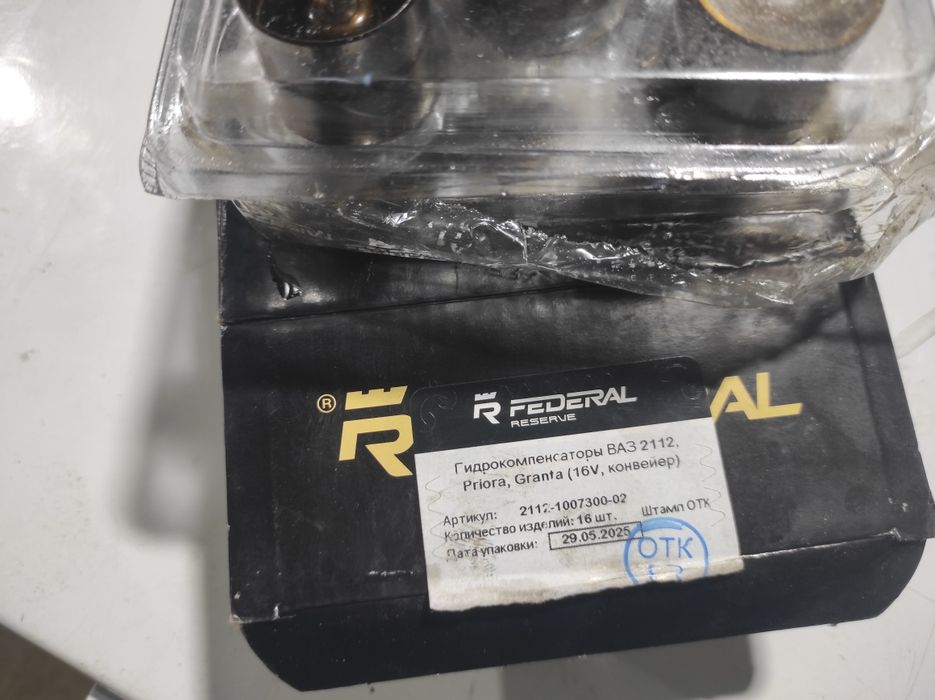 Гидрокомпенсаторы ваз б/у