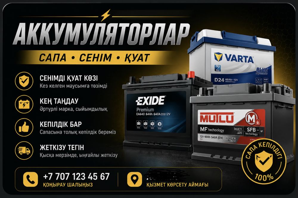 Аккумуляторы 24/7