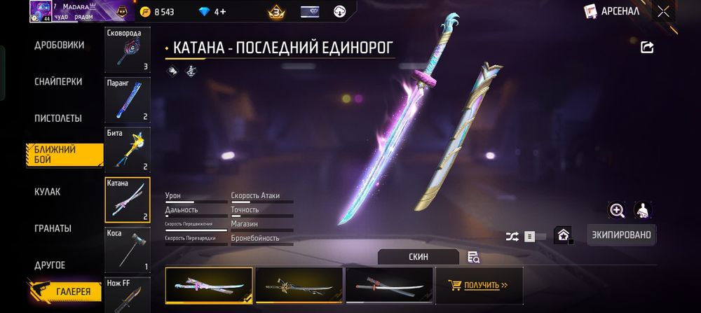 Акк ФФ хороший Олд эмоции