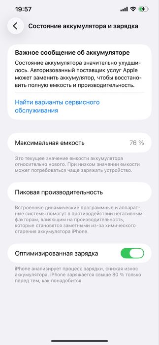 Продам Айфон 12 про макс идеал