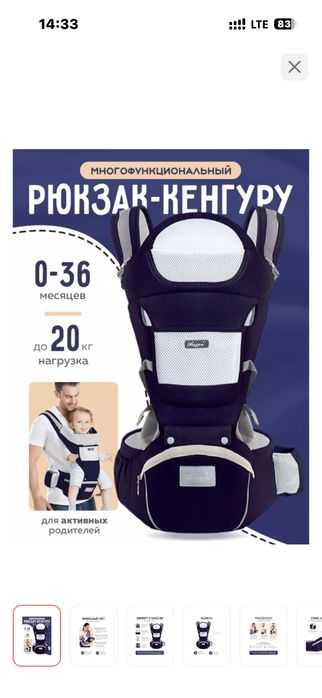Продам эргорюкзак!