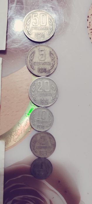 Лот от пълен комплект монети и книжни пари от 1974