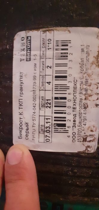 Бикрост бикрост б