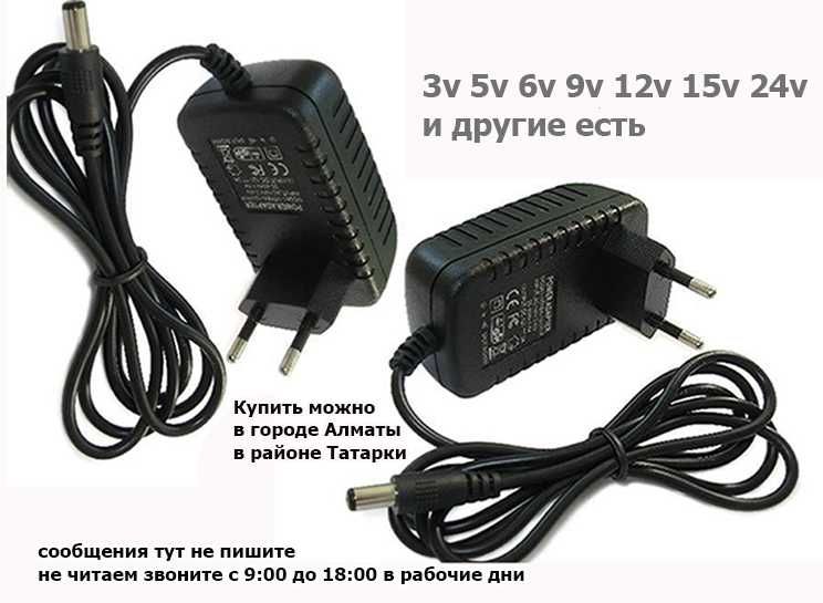сделаю любой блок питания адаптер от 3 до 24 вольт до 2 ампер