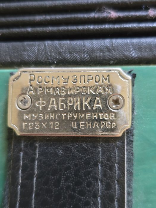 Гармонь Кубань, зеленая