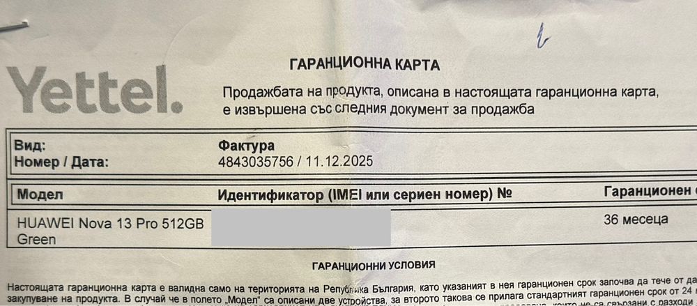 НОВ!!! Huawei nova 13 Pro, 12GB RAM, 512GB, Green