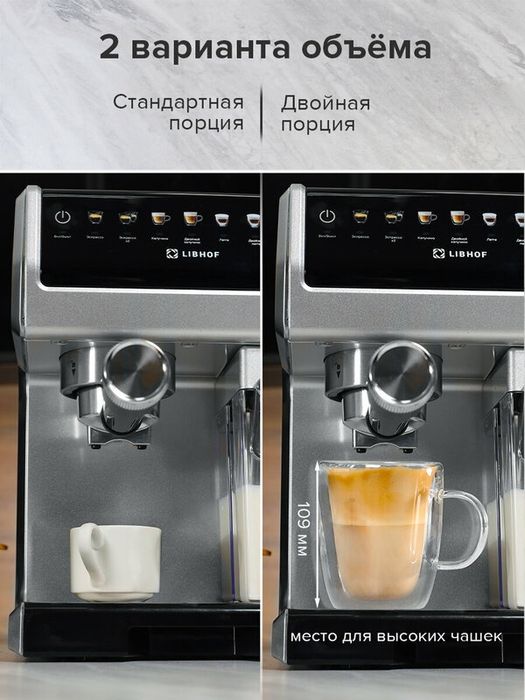 Кофеварка рожковая Libhof SCM-2300