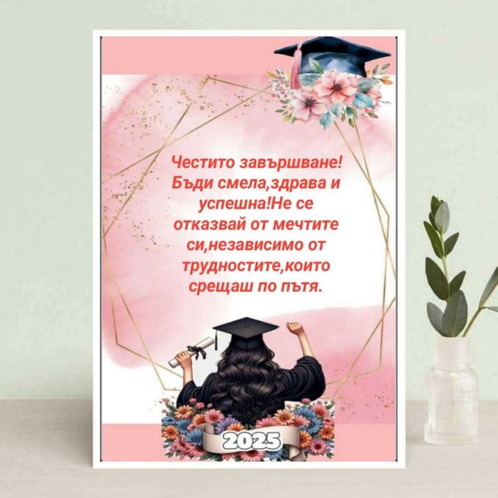 Колаж за подарък
