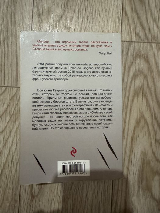 Продам Книги б/у. Разного жанра