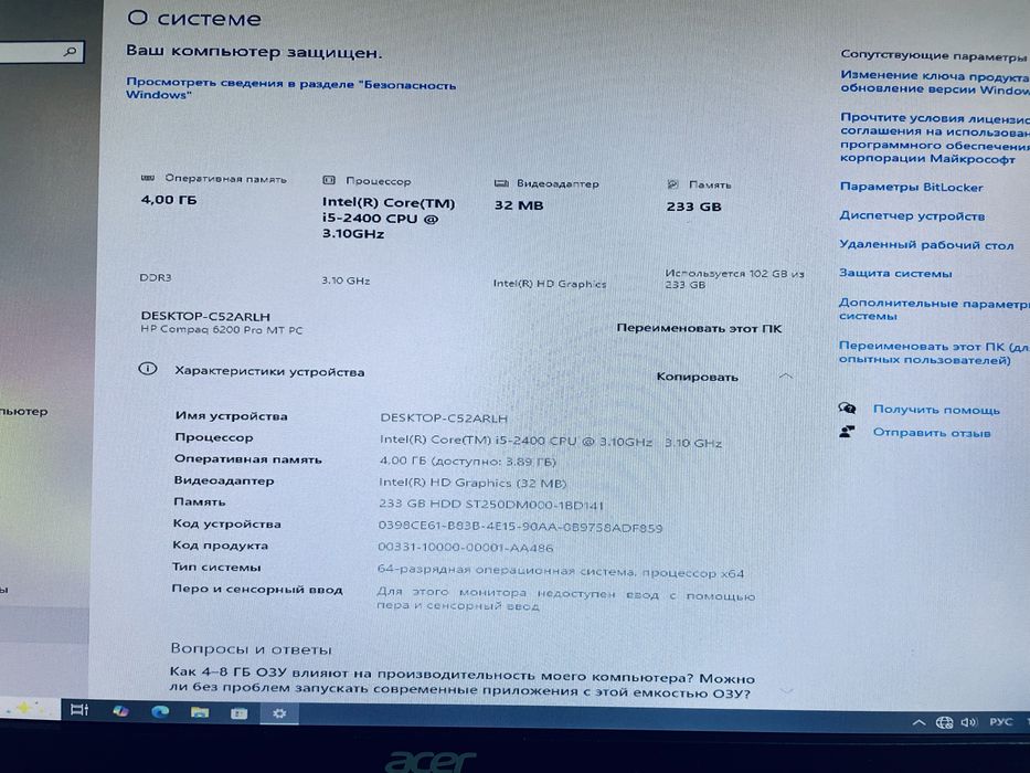 Продам компьютер