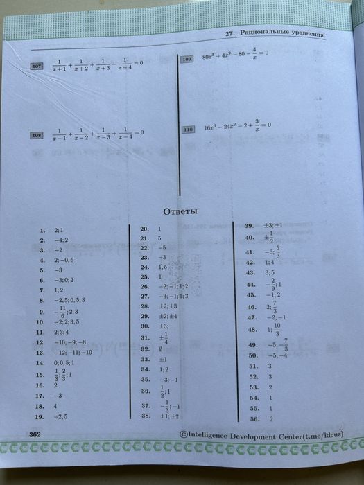 Книга по математике