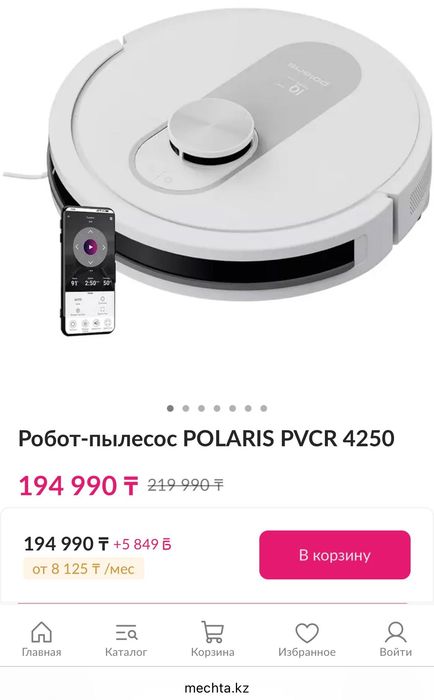 Робот пылесос моющий