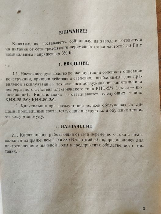 Электросамовар с термостатом,новый