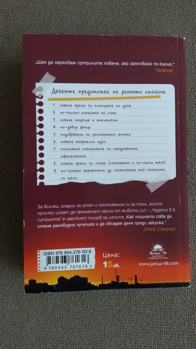 Книги за личностно развитие