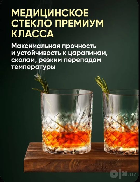 Your Highball-премиальный подарочный набор для любителей Виски