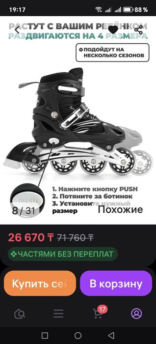 Ролики трансформеры