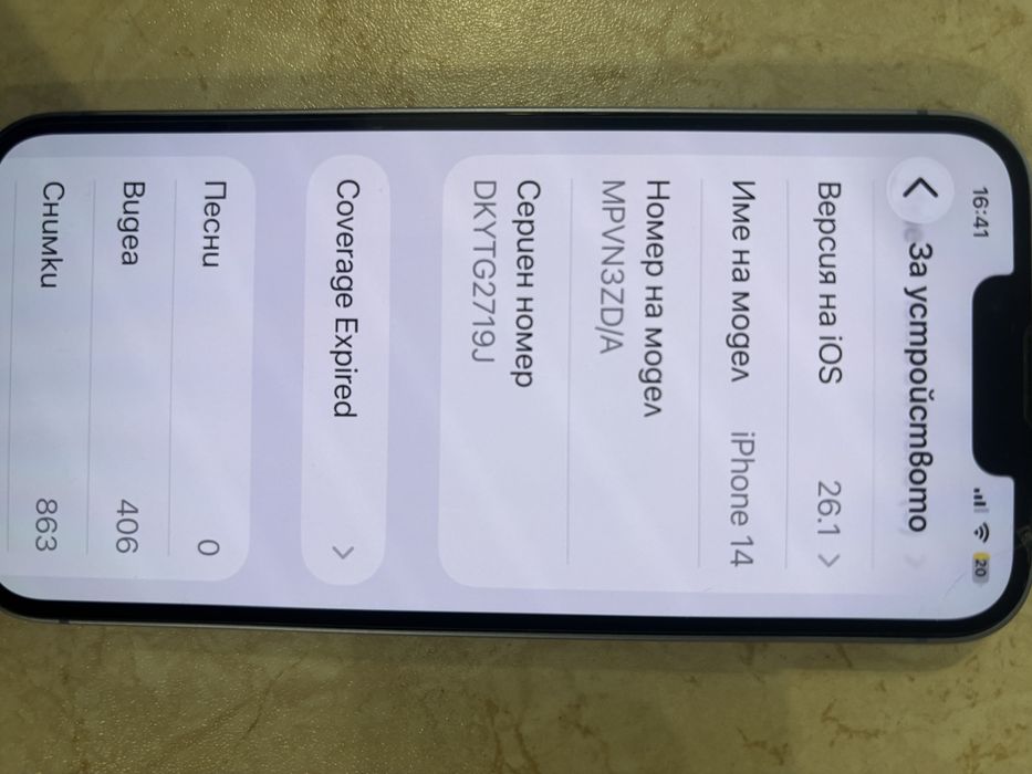 IPhone 14 не различим от нов