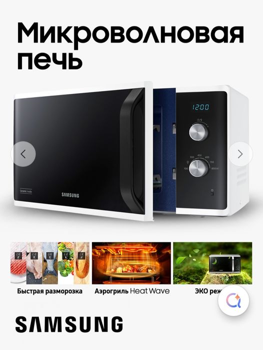 Микроволновая печь Samsung MS23K3614AW