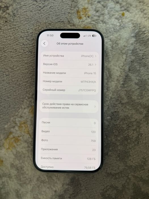 айфон 15 без ремонт