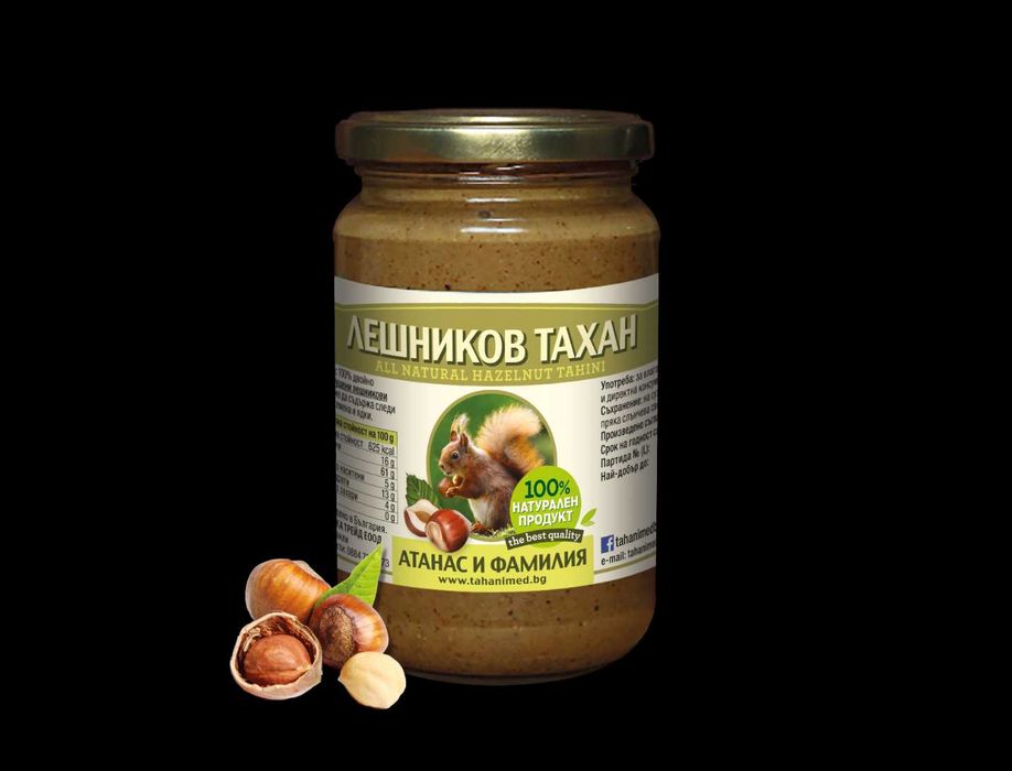 Тахан "Атанас и фамилия"