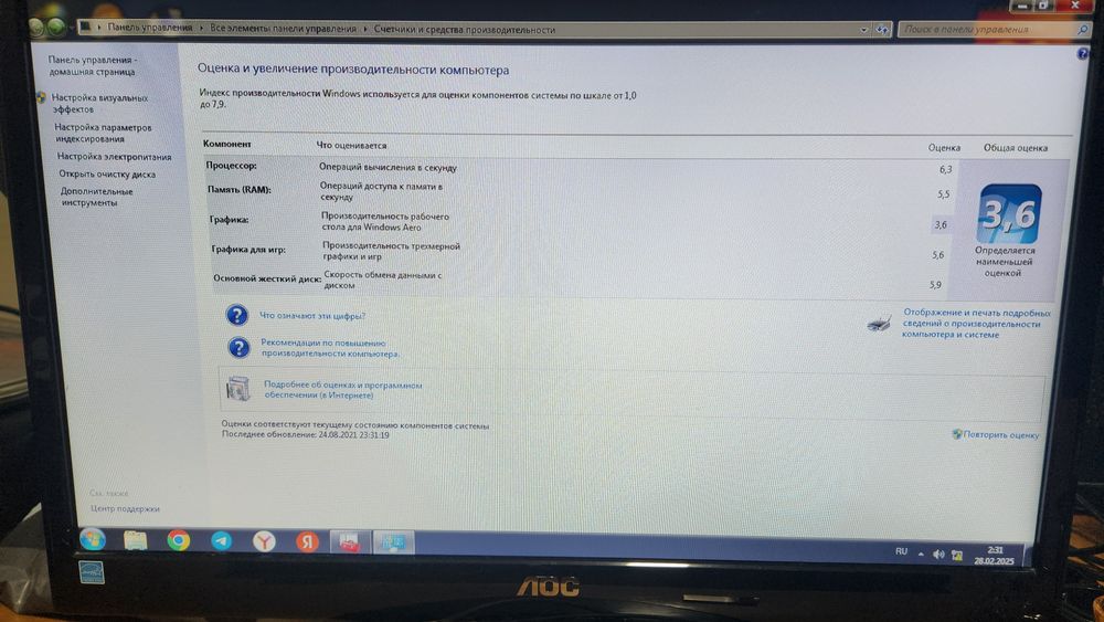 Офисный компьютер