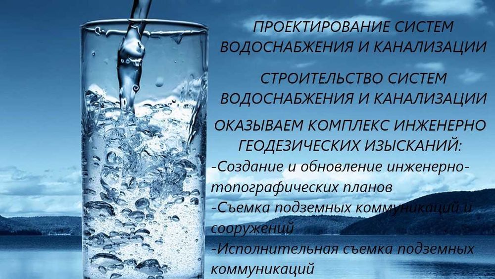 Водопровод и канализация под ключ