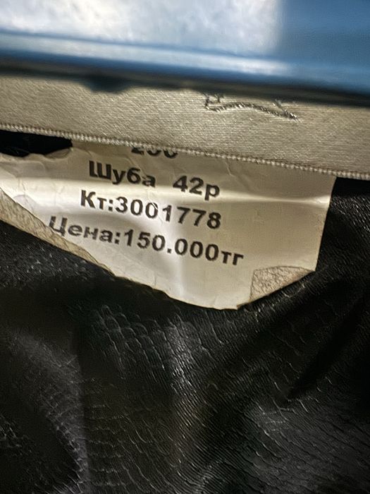 Шуба/ТехноАлтын/Рассрочка